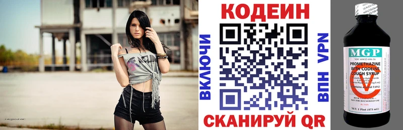 Кодеиновый сироп Lean Purple Drank  Курск 