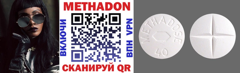 Метадон мёд  ОМГ ОМГ ТОР  Курск 