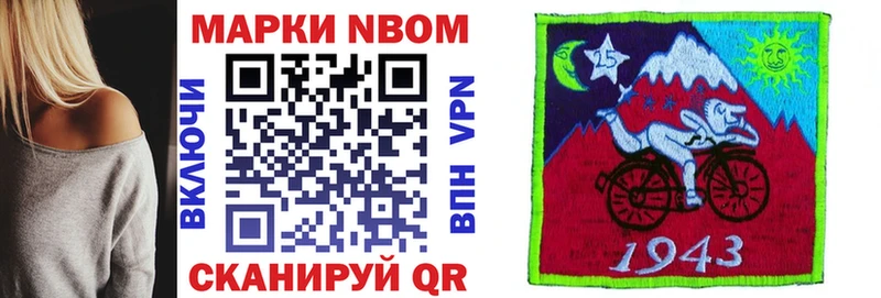 сколько стоит Курск Марки NBOMe 1,8мг